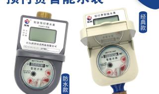 ic卡防水水表 ic卡防水水表