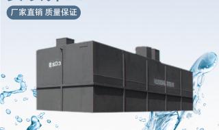 一体化污水处理设备. 一体化污水处理设备.