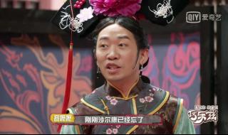 黄子韬逼疯杨迪沙溢