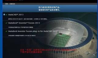 cad2013序列号和密钥 cad2013序列号和密钥